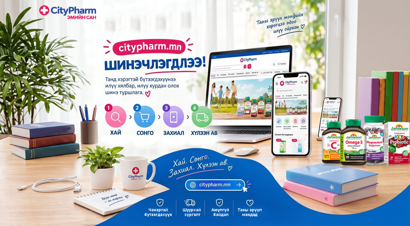 Mongolia Health Technology expo