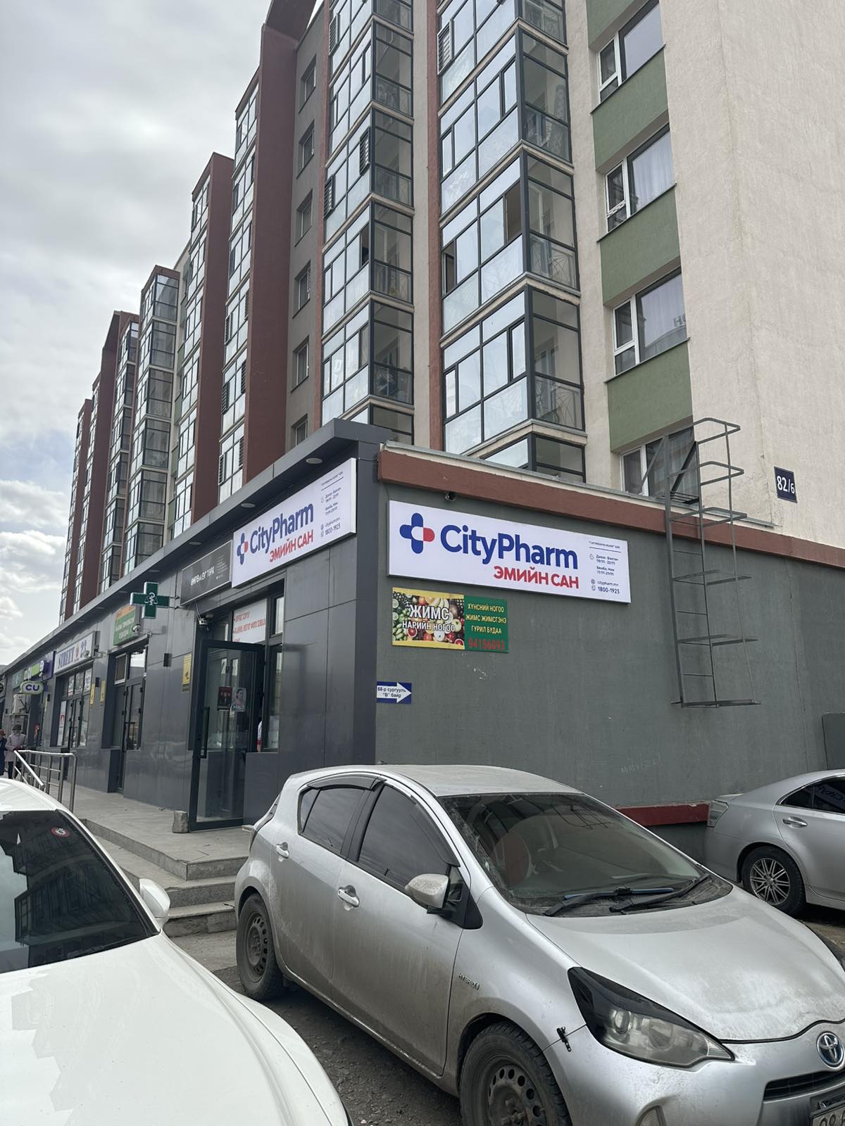 CityPharm шинэ салбар нээлтээ хийлээ
