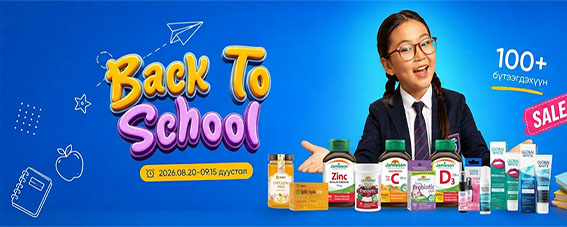 Back to school аян