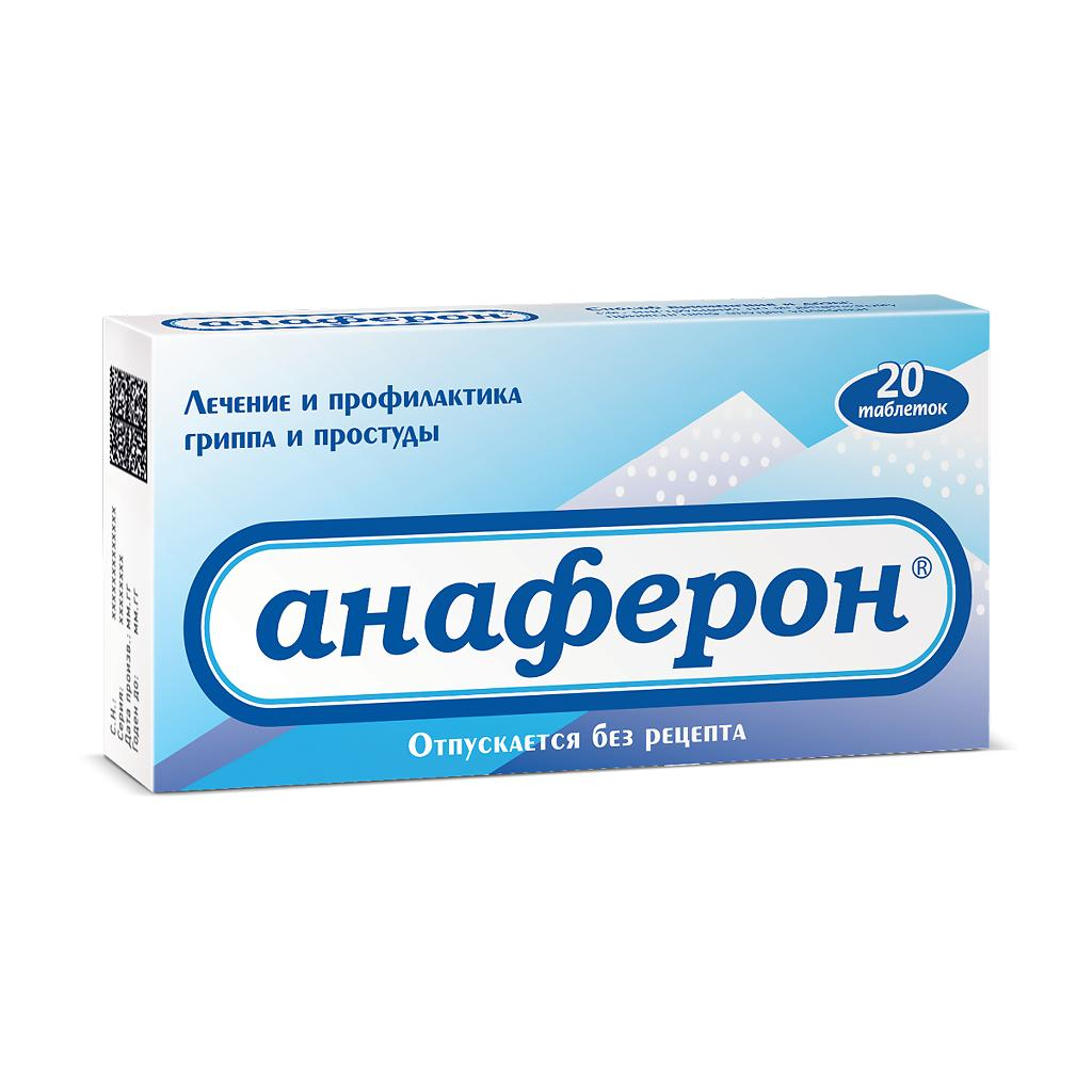 Анаферон №20 хүлхдэг шахмал