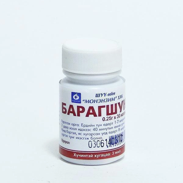 Барагшун 0.25мг №30 капсул