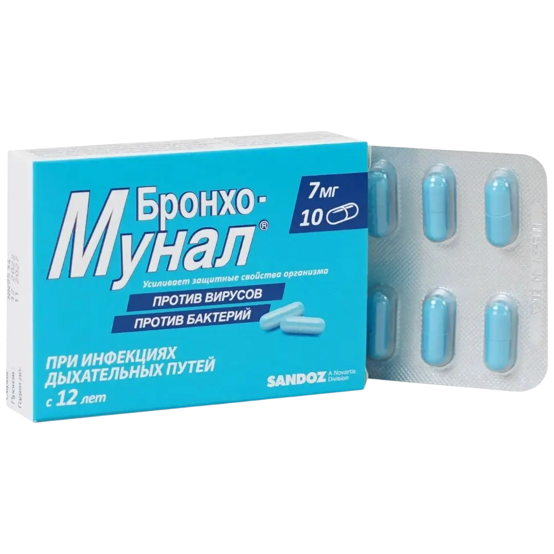 Бронхо мунал 7мг №10 капсул