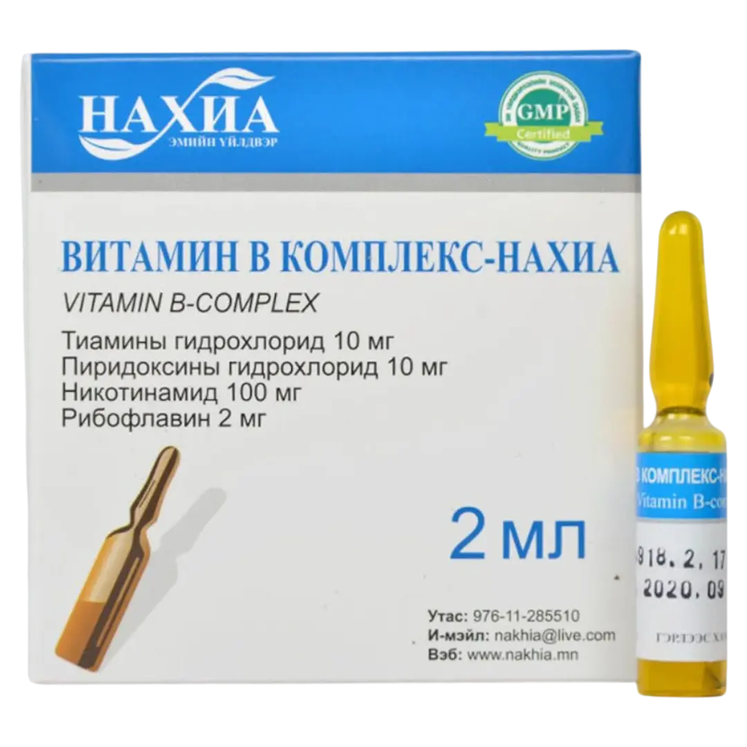Витамин В комплекс 2мл №10 тарилгын уусмал