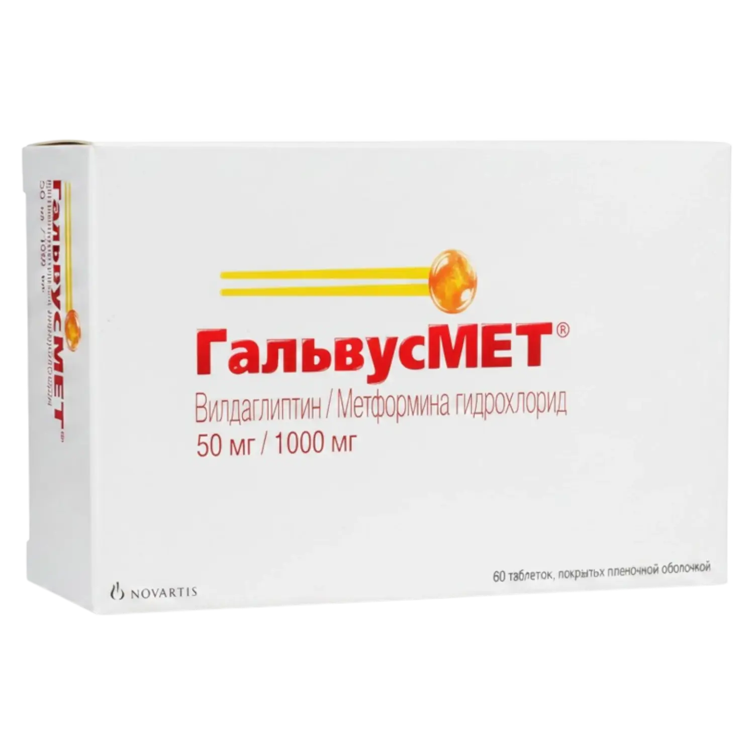 Гальвус Мет 50/1000мг №60 бүрхүүлтэй шахмал