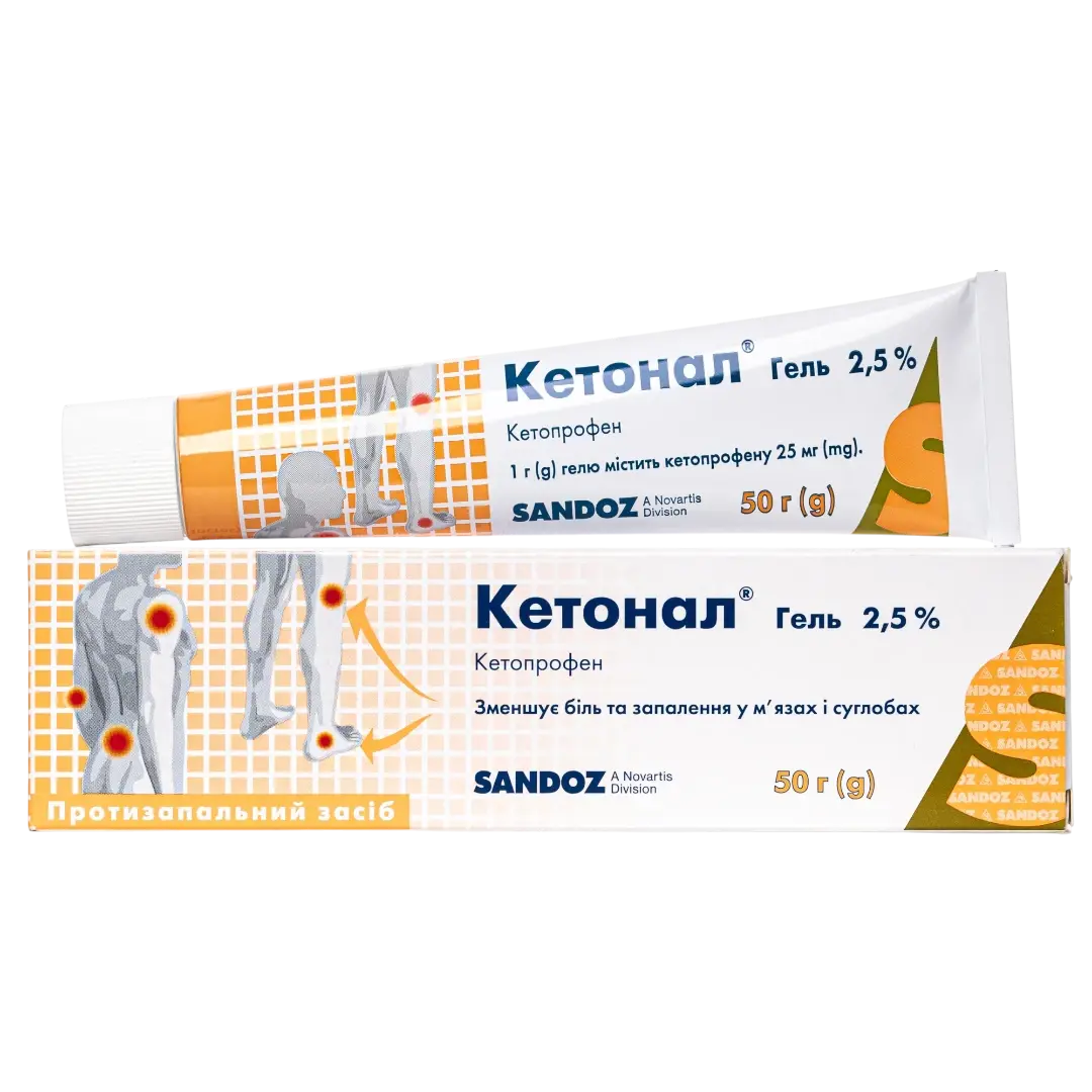 Кетонал 2.5%-50гр гель