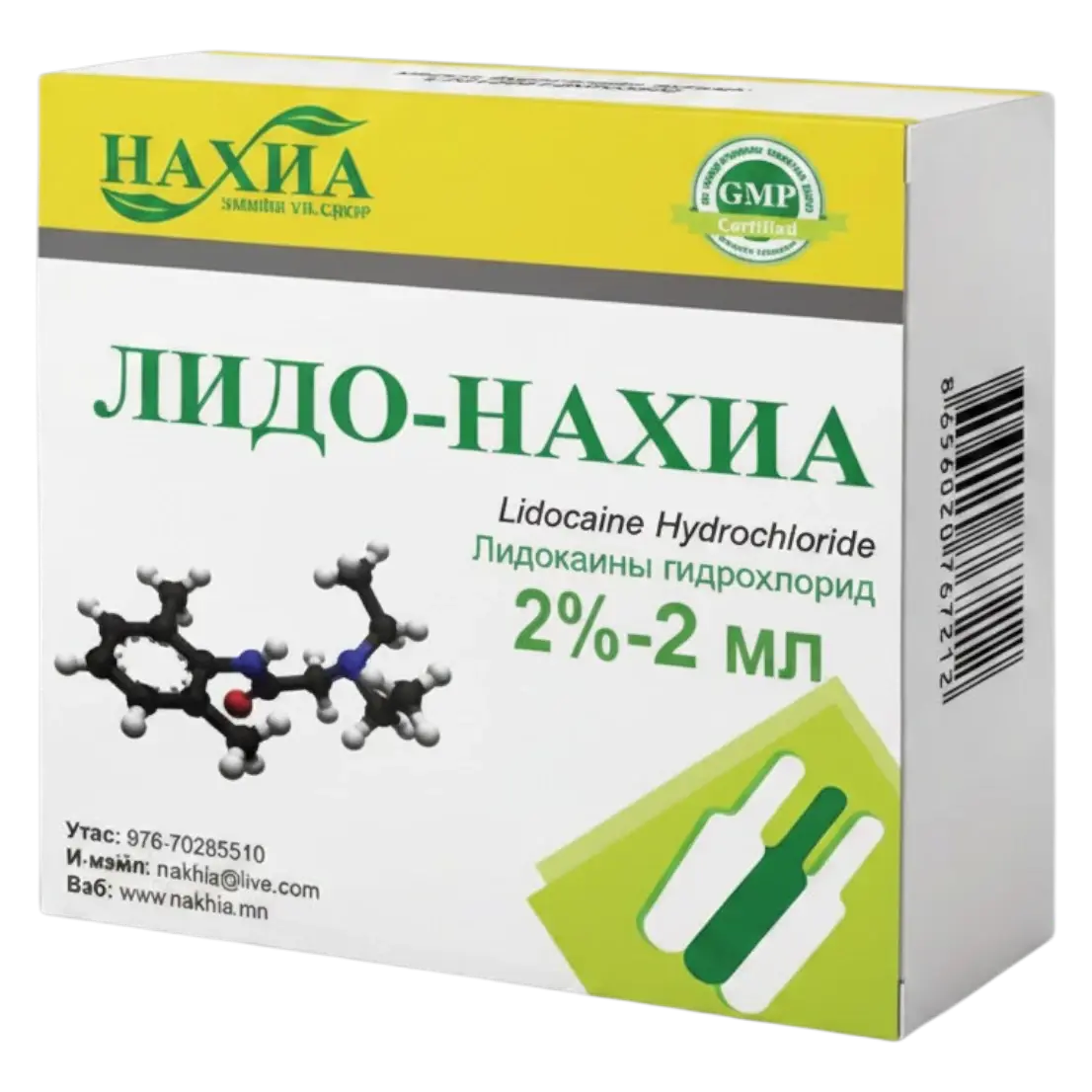 Лидокайн 2%-2мл №10 тарилгын уусмал