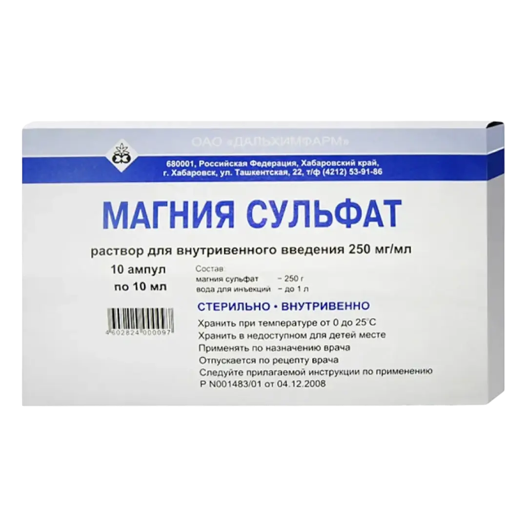 Магнийн сульфат 25%-10мл №10 тарилгын уусмал