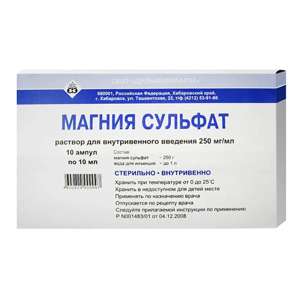 Магнийн сульфат 25%-10мл №10 тарилгын уусмал Best pharma
