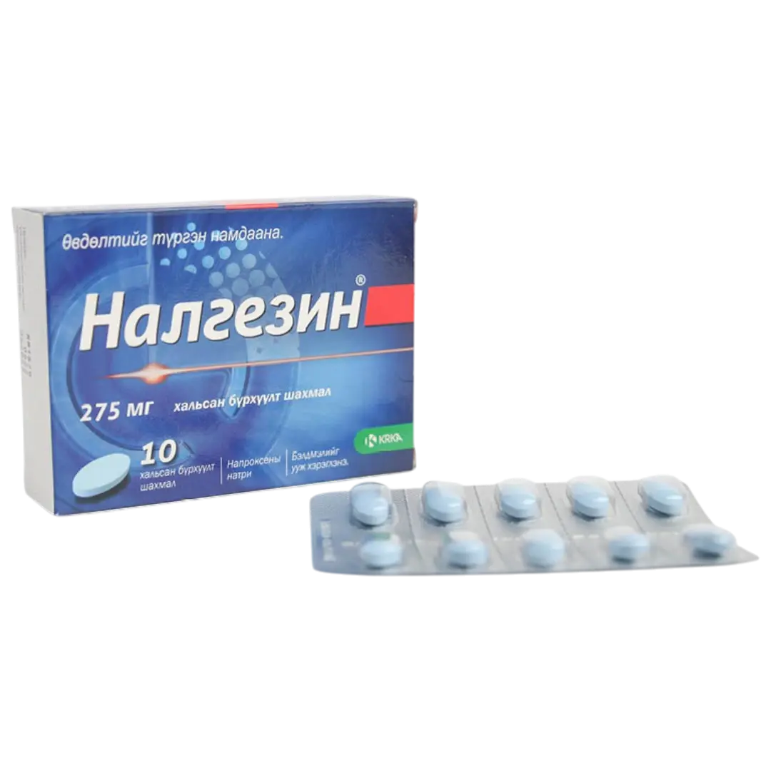 Налгезин 275мг №10 бүрхүүлтэй шахмал