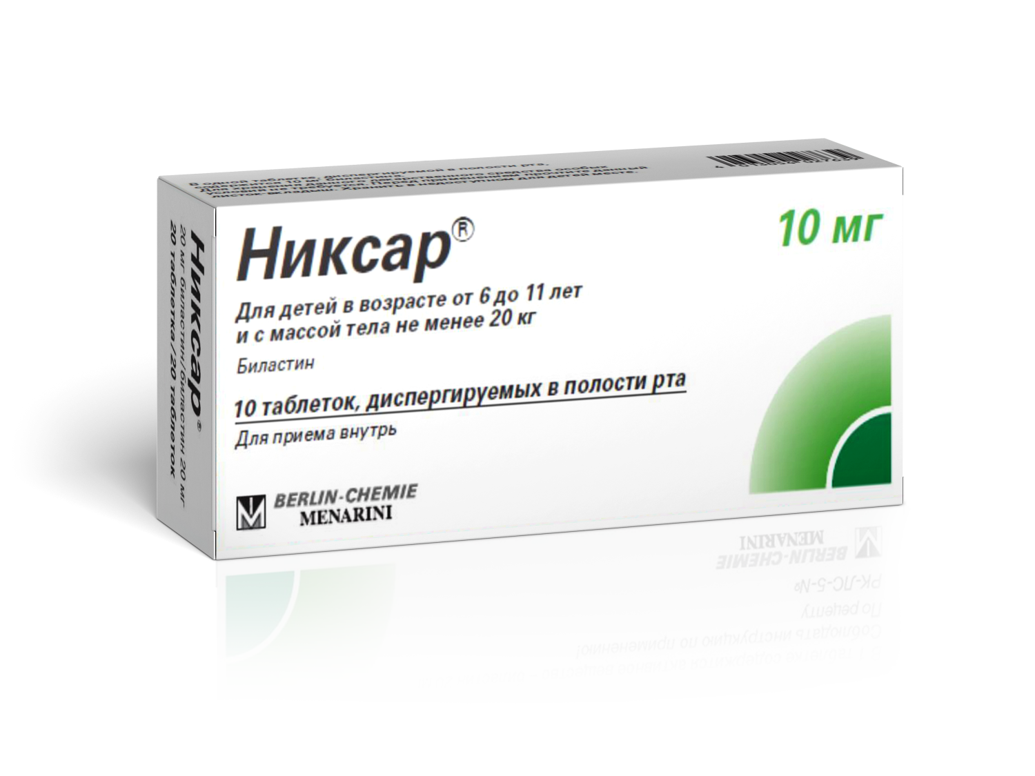 Никсар 20мг №10 шахмал Berlin Chemie