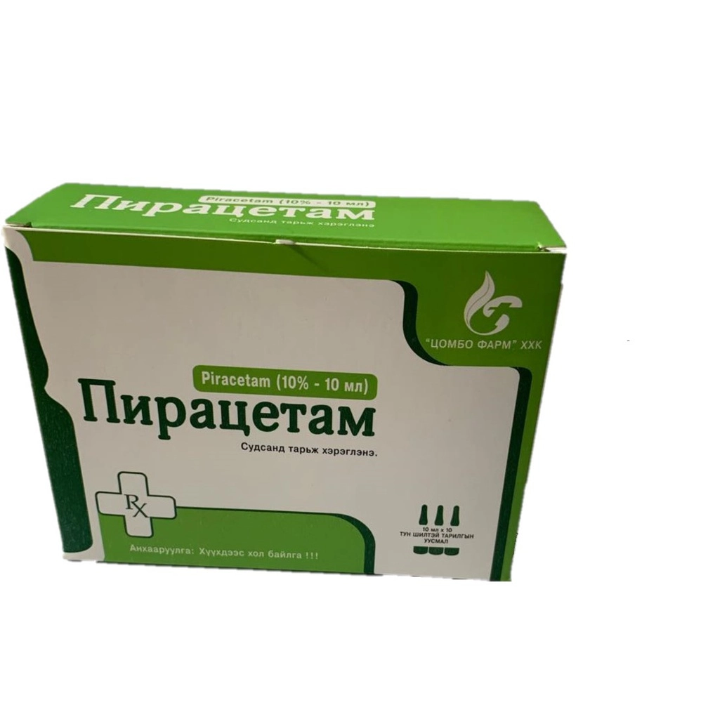 Пирацетам 10%-10мл №10 тарилгын уусмал