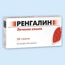 Ренгалин №20 шахмал