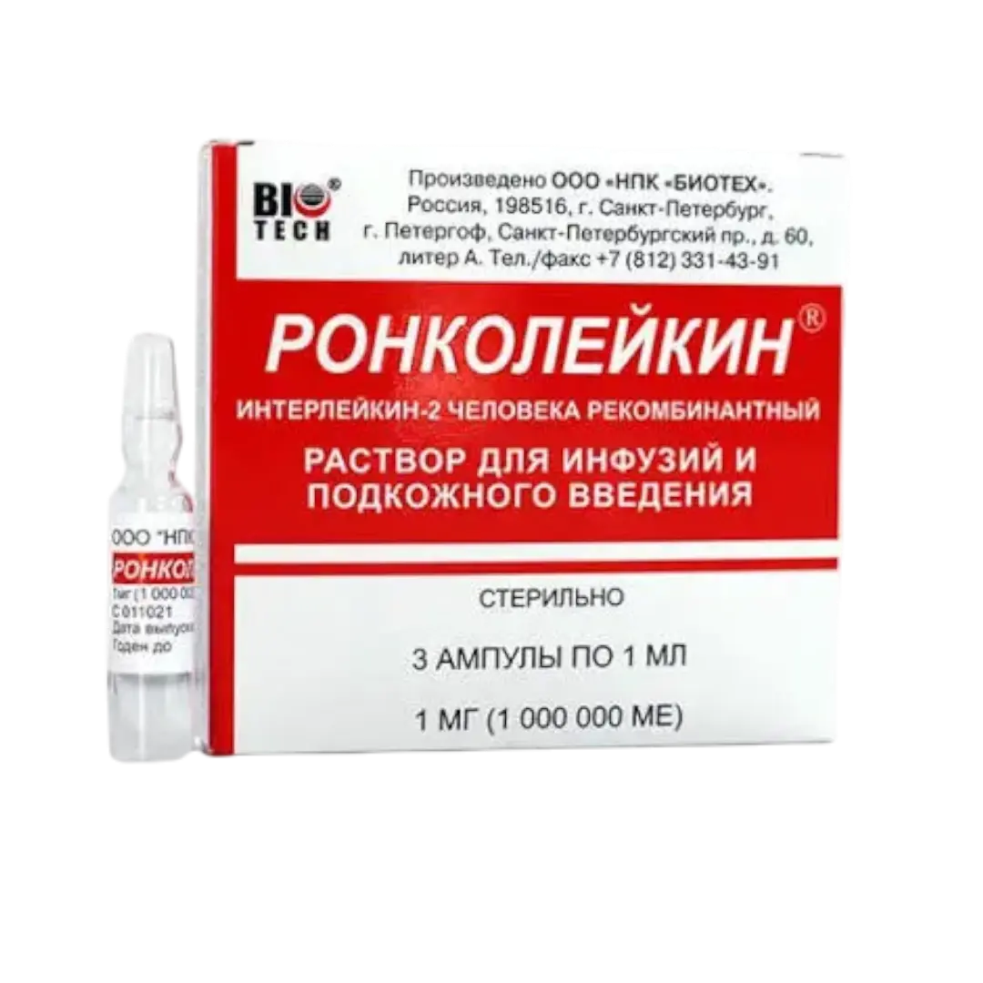 Ронколейкин 1мг 1мл №3 тарилгын уусмал