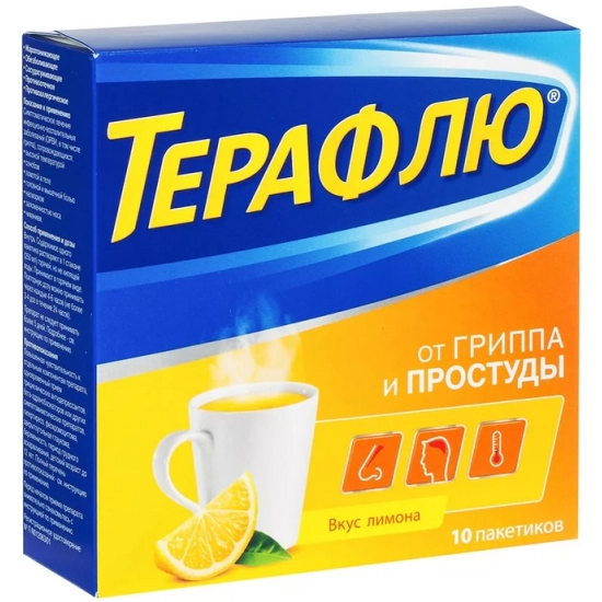 Терафлю №10 уусдаг нунтаг