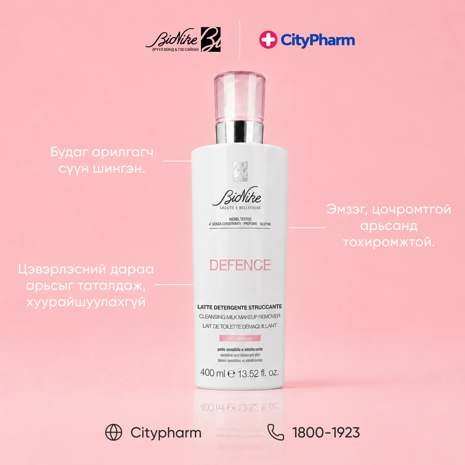 BioNike Defence Cleansing milk