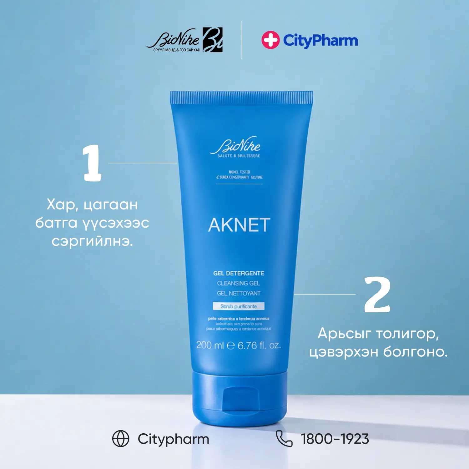 BioNike Aknet Cleansing gel seborrheic skin prone to acne tube 200ml