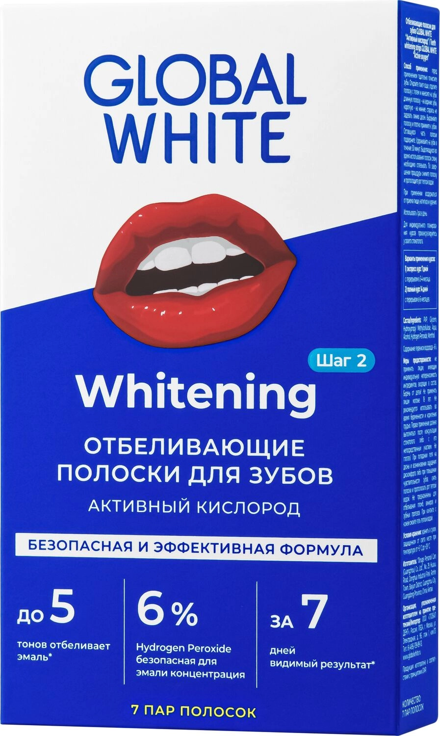 Global White Шүд цайруулах наалт №7 /Whitening strips/