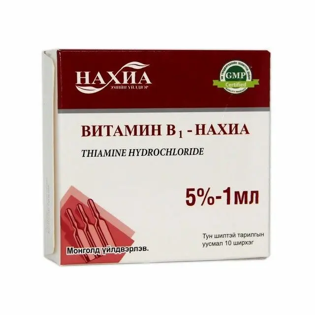 Витамин В1 5%-1мл №10 тарилгын уусмал Нахиа