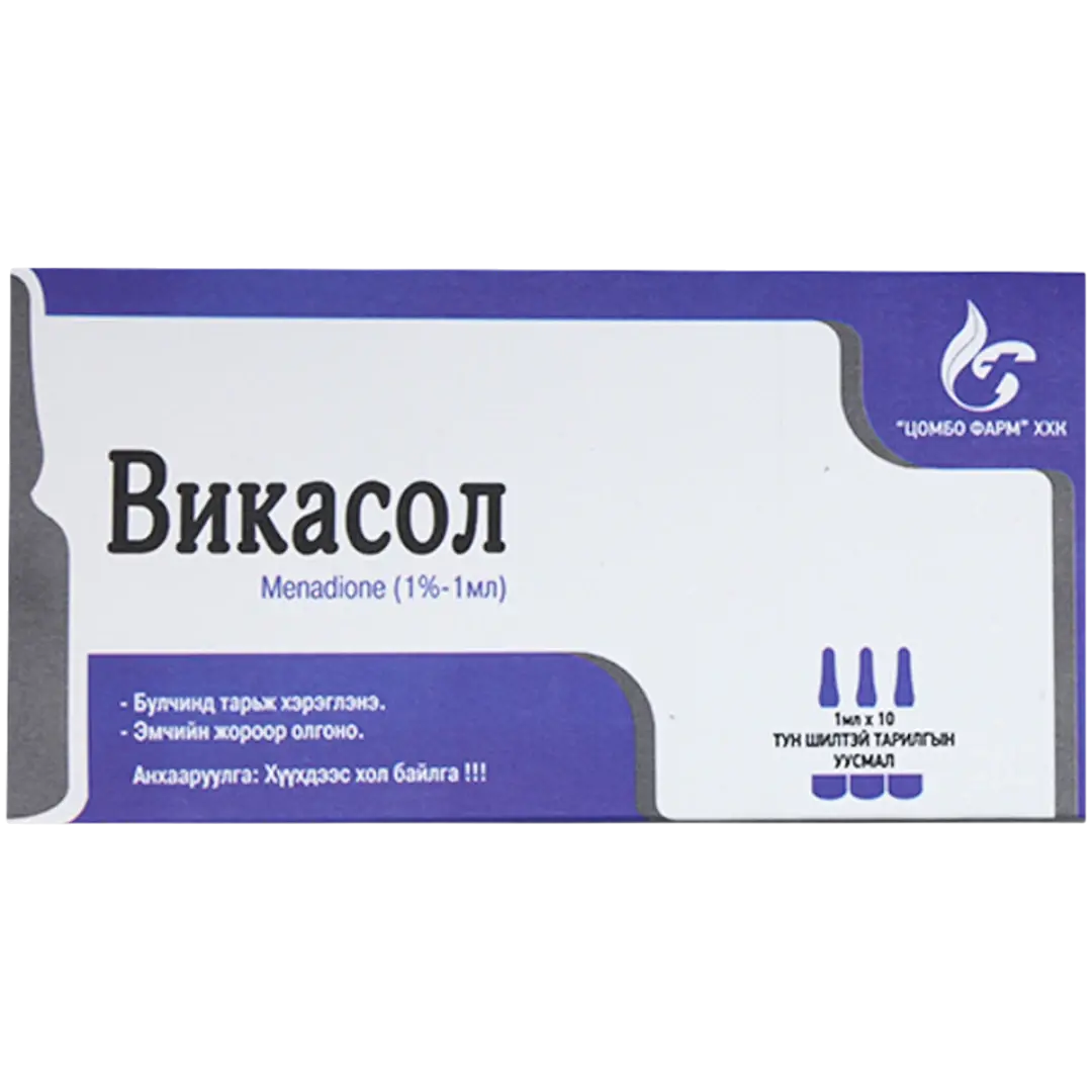 Викасол 1%-1мл №10 тарилгын уусмал