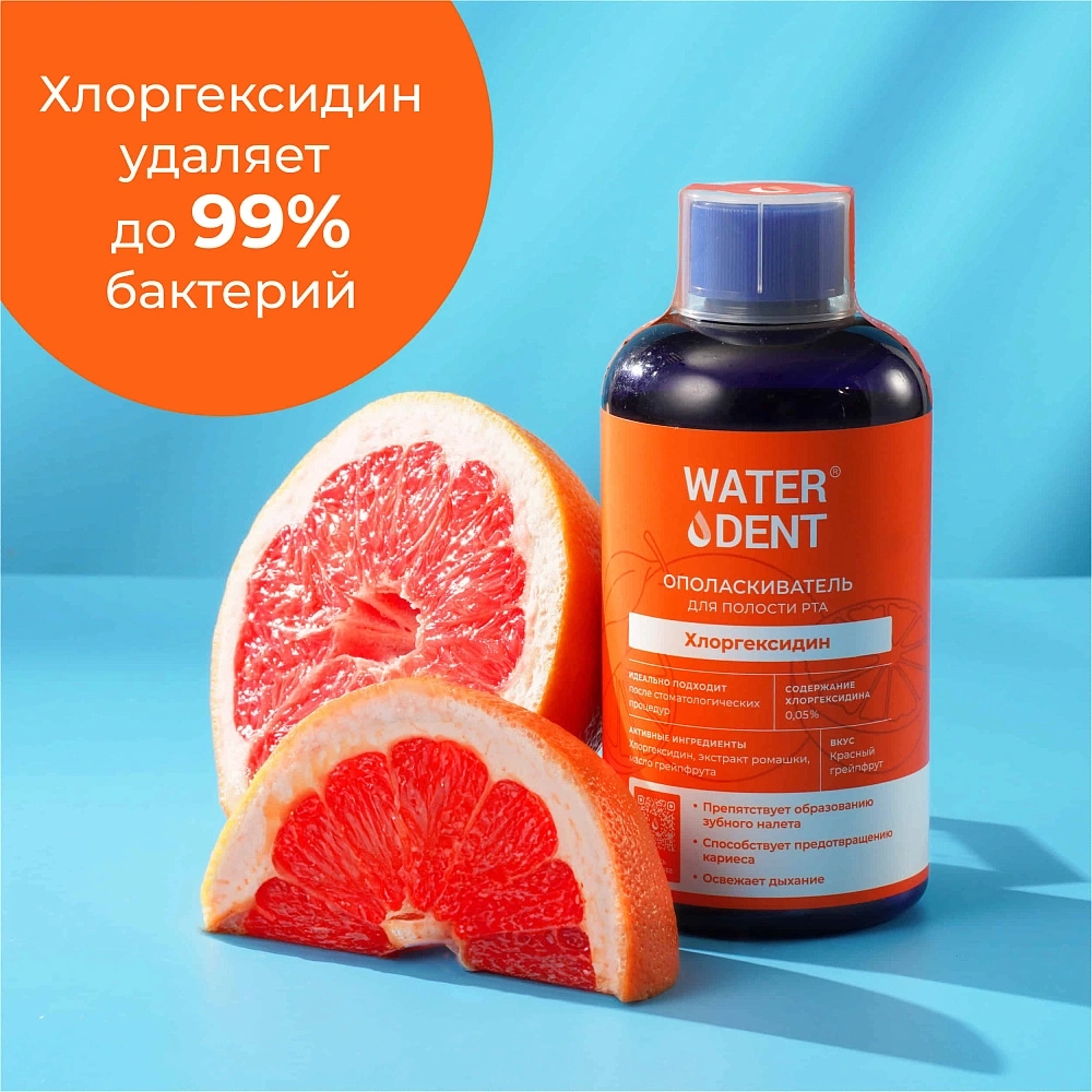 Global White Ам зайлагч /хлоргексидин/ Грейпфрут 500мл Water Dent