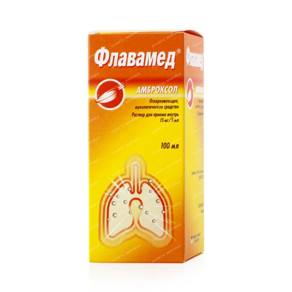 Флавамед 100мл сироп