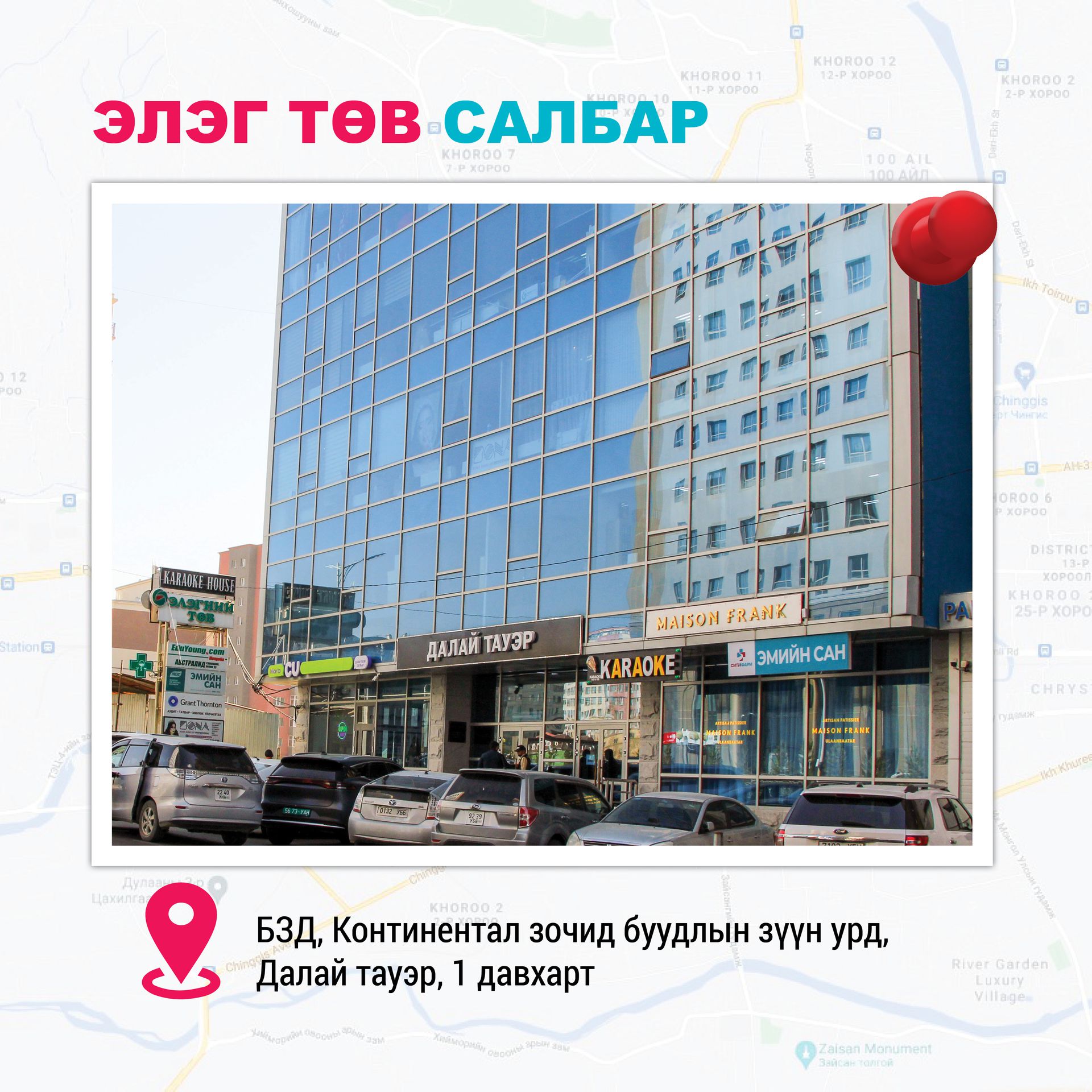Салбарууд | City Pharm