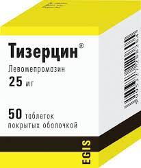 Левомепромазин 25мг №50 Монгол Эм Импекс Концерн