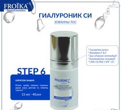 [500104] Froika Hyaluronic C Eye серум 15мл Дулаанхайрхан трейд - Нано фарм трейд ХХК /Дулаан хайрхан трейд/