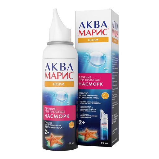 [100045] Аква Марис норм цацлага 50мл - Азифарма ХХК