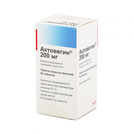 [100059] Актовегин 200мг №50 бүрхүүлтэй шахмал Takeda - Takeda Austria GmbH (AUT)