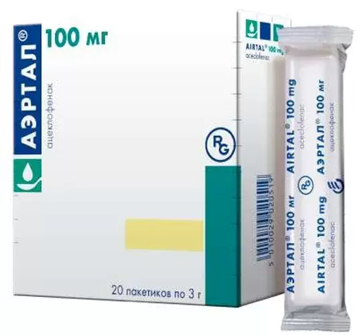 [100220] Аэртал 100мг №20 нунтаг Gedeon Richter - Gedeon Richter Ltd (HUN)