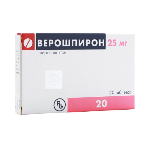 [100337] Верошпирон 25мг №20 шахмал Gedeon Richter