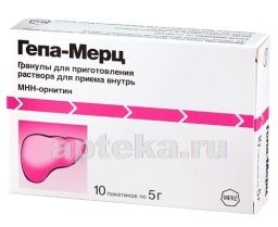 [100421] Гепа Мерц 10мл №10 тарилгын уусмал Acino - Acino pharma AG (CHE)
