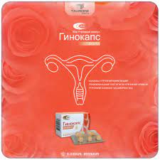 [100444] Гинокапс форте №10 эмэгтэйчүүдийн лаа Тун Эрдэнэ - Алтан удам эмийн сан /Тун-Эрдэнэ фарм ХХК/