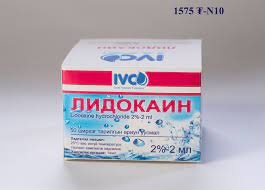 [100882] Лидокайн 2%-2мл №50 тарилгын уусмал Айвико