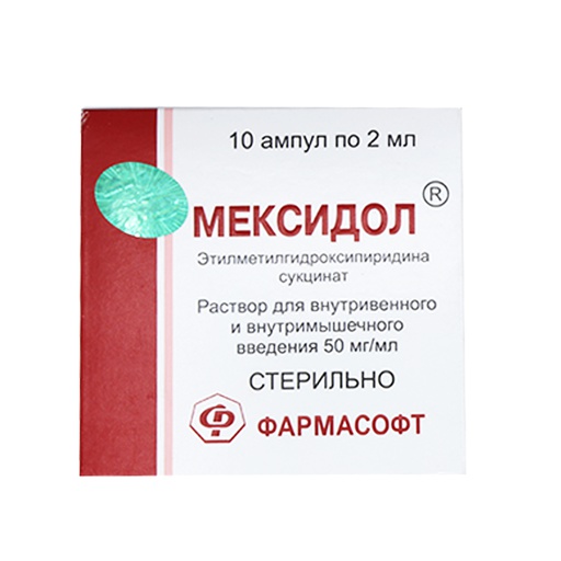 [100974] Мексидол 50мг/мл 5мл №5 тарилгын уусмал Энто - Энто ХХК