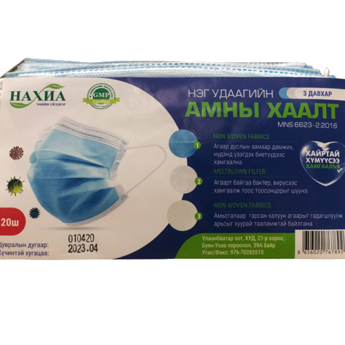 [300385] Нэг удаагийн маск Нахиа - Нахиа импекс ХХК