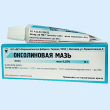 [101189] Оксолин мазь 0.5гр