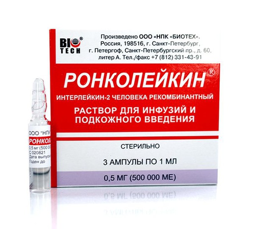 [101423] Ронколейкин 0.5мг 1мл №3 тарилгын уусмал Best pharma Exclusive - Best pharma LLC (RUS)