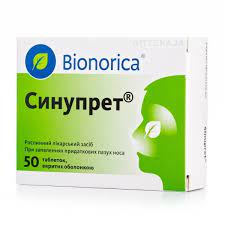 [101474] Синупрет №50 бүрхүүлтэй шахмал Bionorica - Bionorica SE