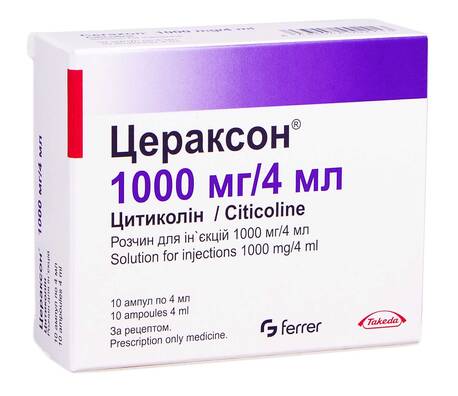 [101819] Цераксон 1000мг 4мл №10 тарилгын уусмал Takeda - Takeda Austria GmbH (AUT)