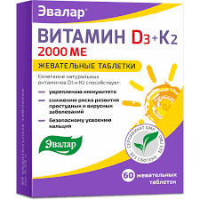 [200385] Эвалар Витамин Д3+К2 2000 ОУН №60 Мазаалай фарм - Мазаалай фарм ХХК