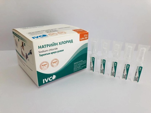 [101990] Натри хлорид 0.9%-2мл №50 тарианы ус Айвико - Айвико Интернэшнл ХХК 2809427
