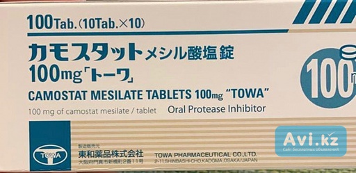 [102424] Камостат мезилат 100мг №100 шахмал Аялуун - Аялуун фарм ХХК