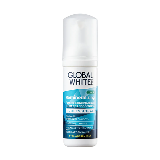 [502344] Global White Шүд эрдэсжүүлэгч хөөс 50мл /Remineralizing foam/ Exclusive - Global Dent LLC