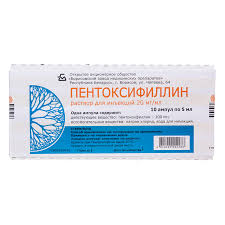 [102961] Пентоксифиллин 20мг/5мл №10 тарилгын уусмал Ази фарма - Азифарма ХХК
