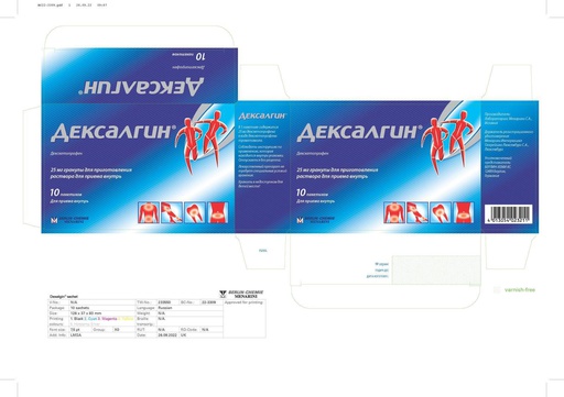 [103622] Дексалгин-Берлин Хеми 25мг №10 мөхлөг Berlin chemie - Berlin-Chemie